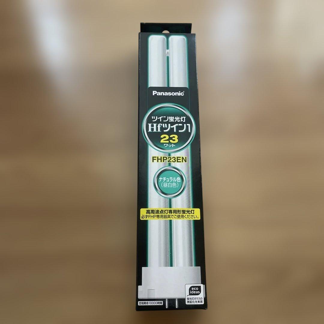 Panasonic FHP23EN 23W 蛍光灯 5000K