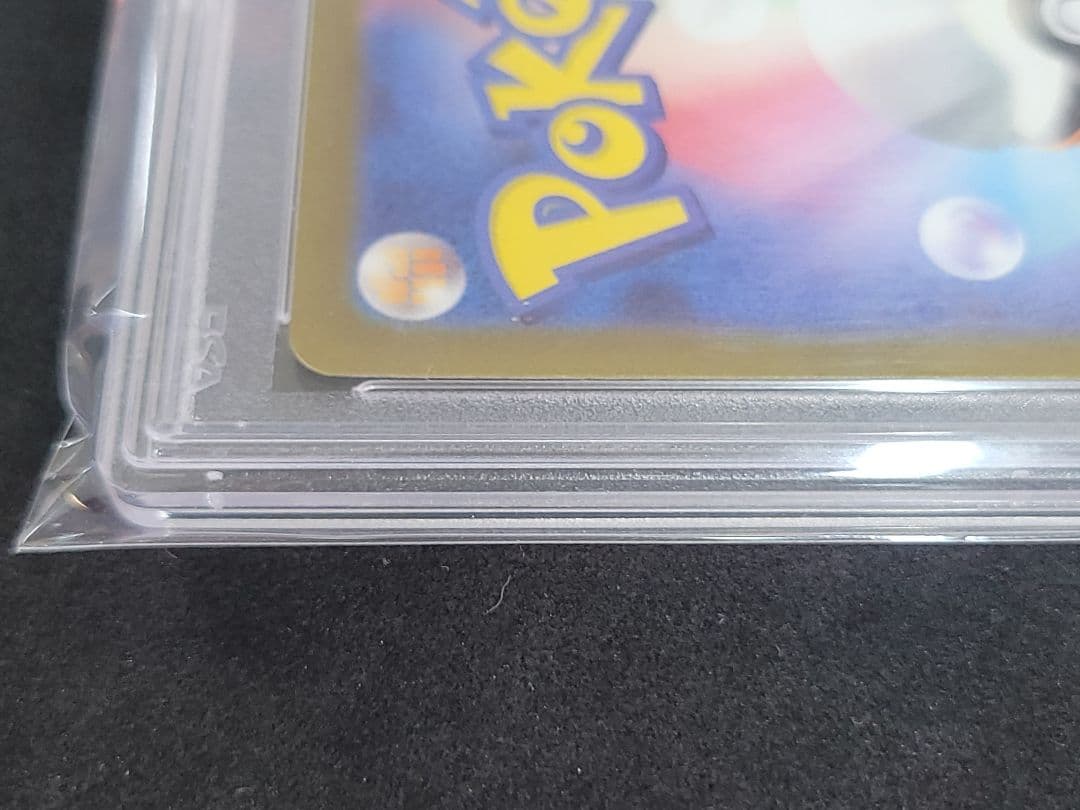 ポケモンカード　ナンジャモ sar PSA10　ポケカ