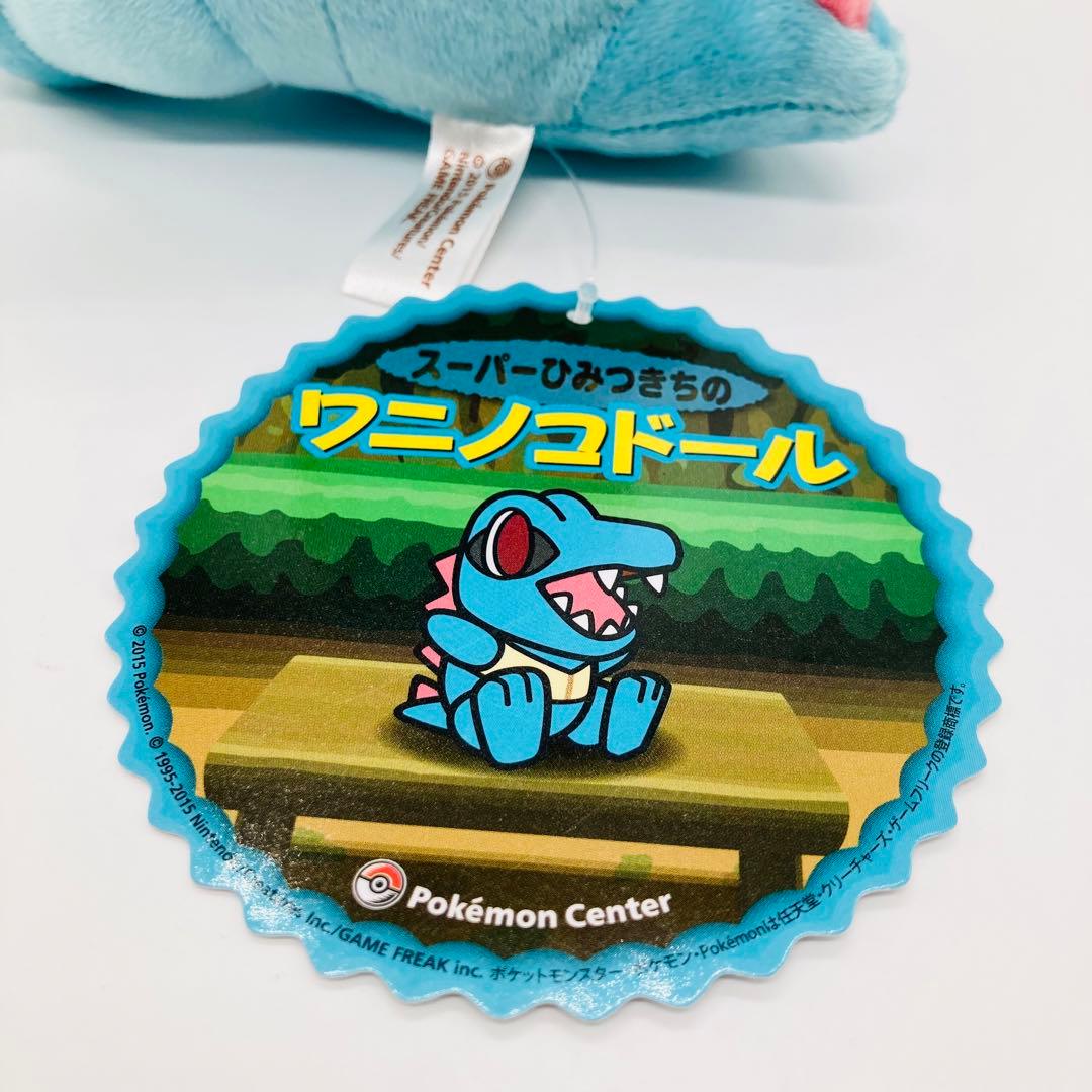 【希少】スーパーひみつきち ぬいぐるみ 3匹セット