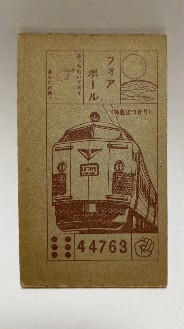 当時物 ポピー ウルトラマンレオ ソフビ 13cm （メンコ１枚おまけ付き）