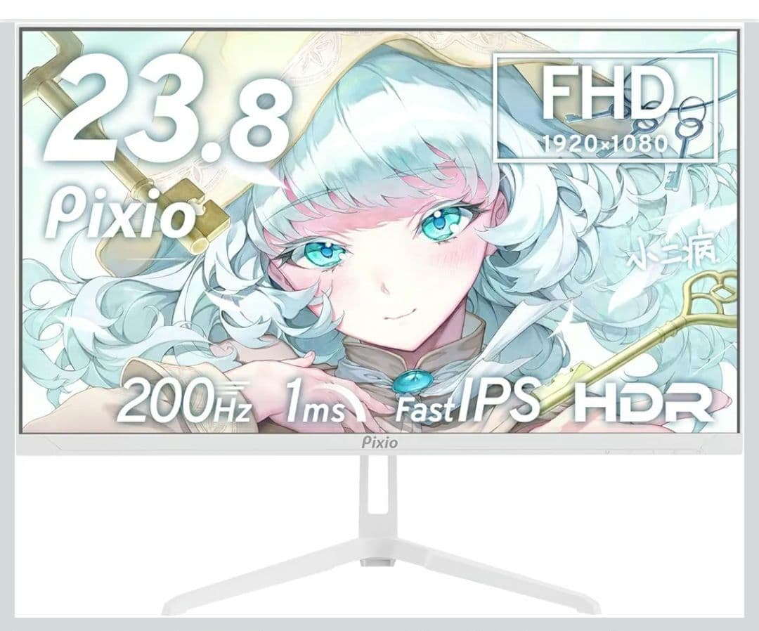 Pixio PX248 WAVE WHITE 200Hz ゲーミングモニター 白