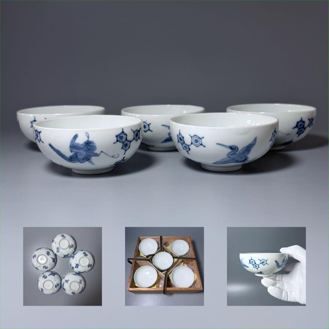 古平戸　染付鶴文様茶碗　五客　特注仕立箱　汲み出し　江戸後期〜明治期　古伊万里