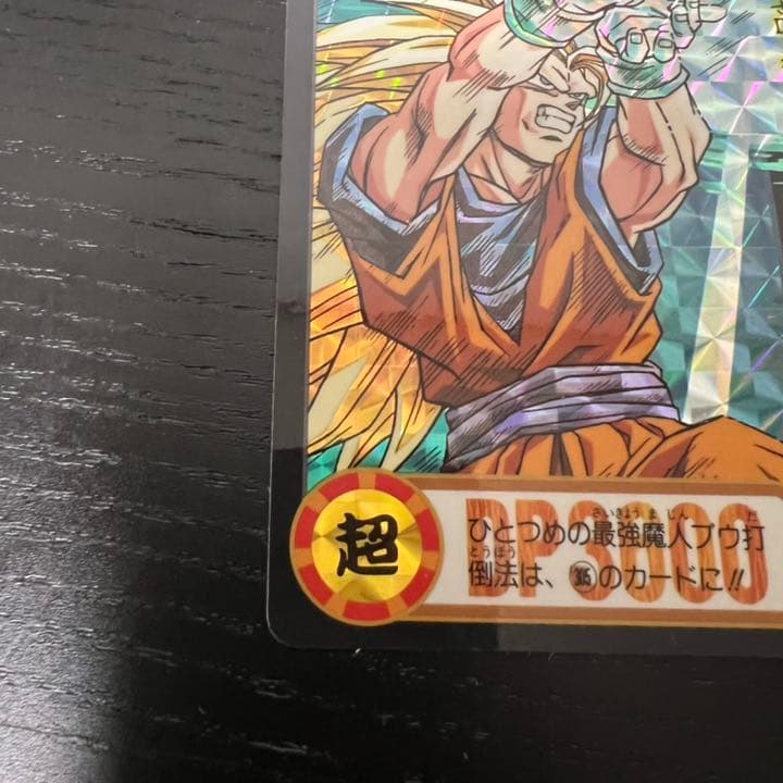 ドラゴンボールZ カードダス　303孫悟空
