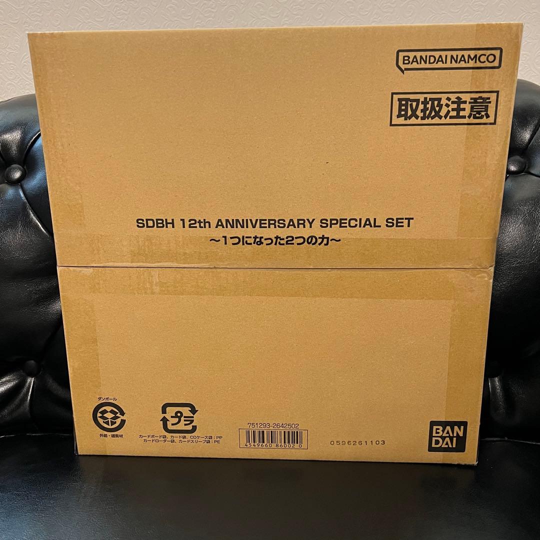 スーパードラゴンボールヒーローズ 12th　バインダーセット