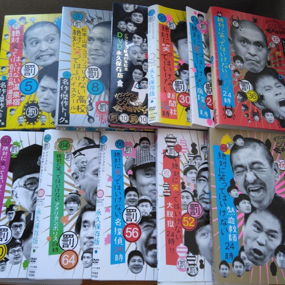 ダウンタウンのガキの使いやあらへんで!! 幻の傑作DVD 永久保存版(5)浜…