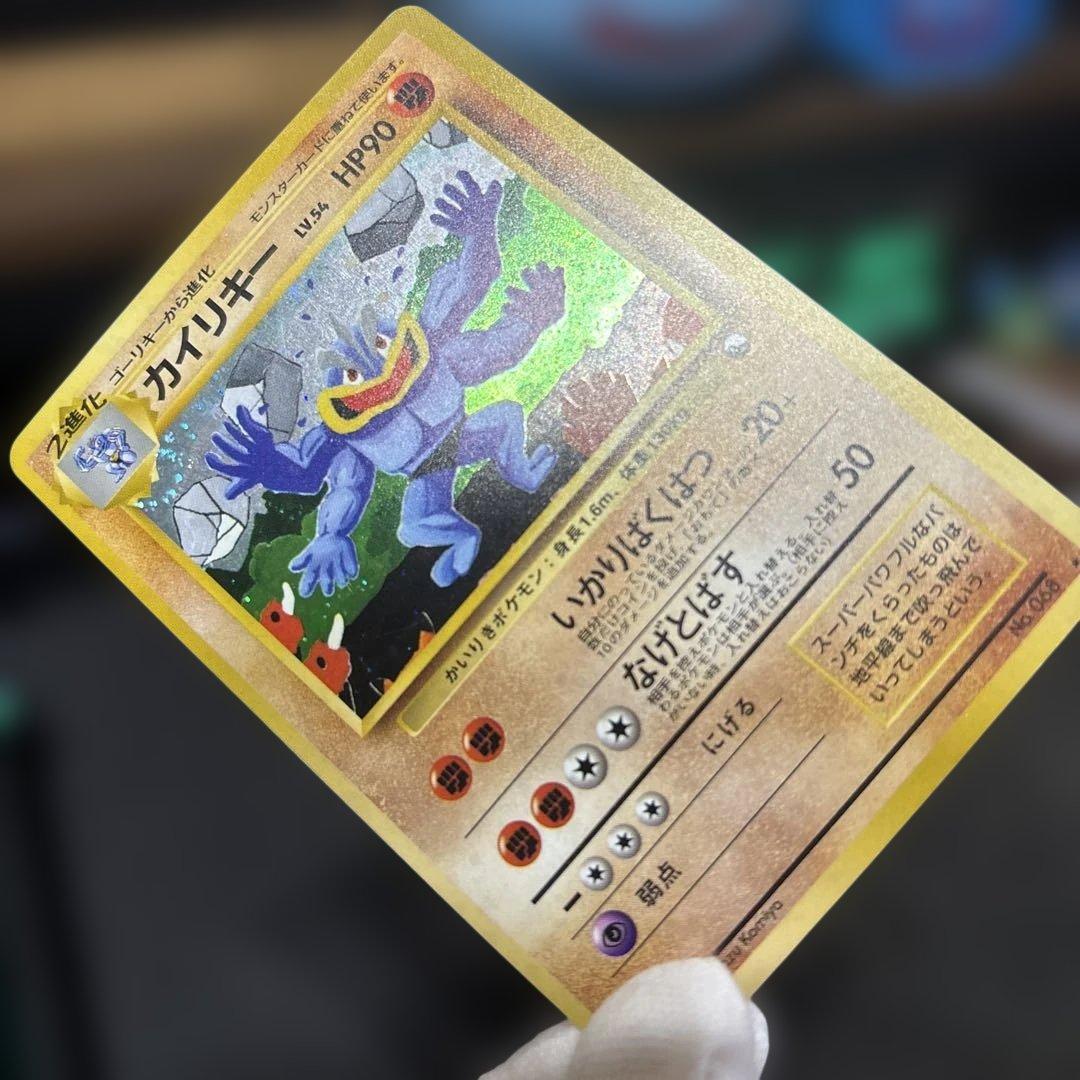 旧裏カイリキー_「通信進化キャンペーン」 スペシャルカード PROMO