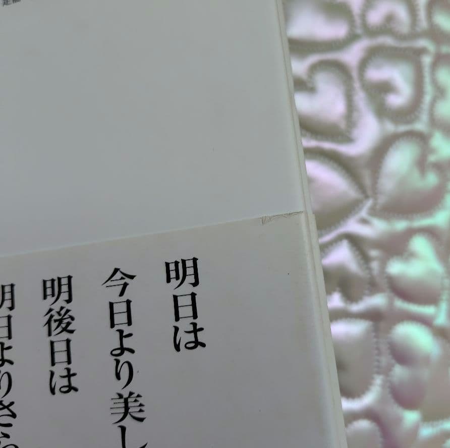 【希少 処女作】ヘレン・ケラー 楽天主義「OPTIMISM」岡文正訳