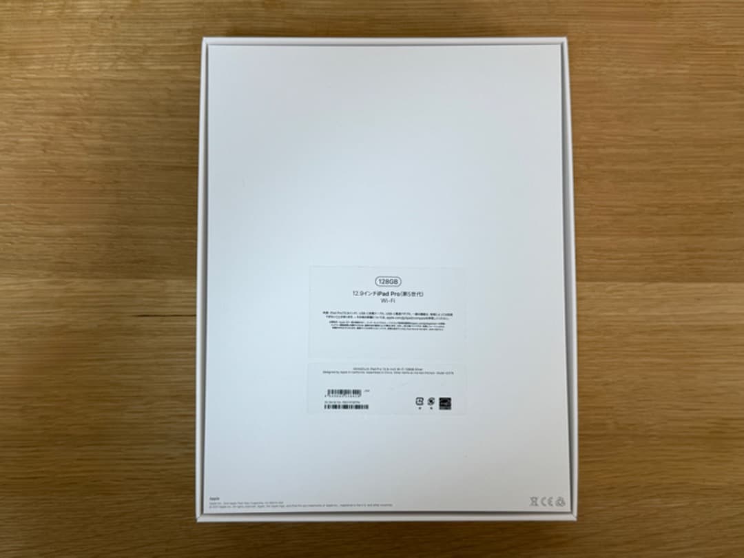 iPad Pro 12.9インチ 128GB [シルバー]