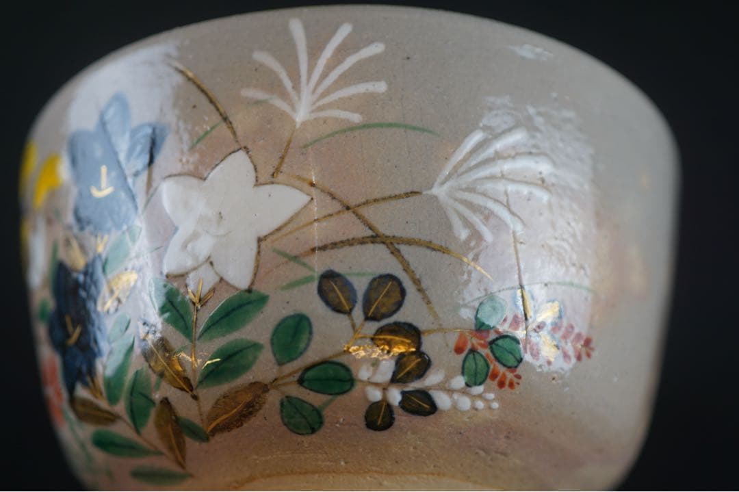 南口閑粋 作 乾山写 秋草文 金彩色絵 茶碗 共箱 栞 茶道具