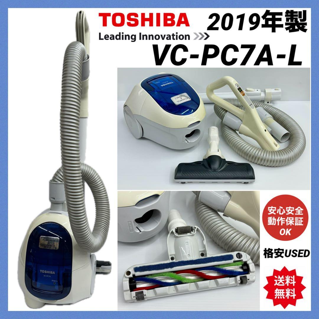 動作保証　東芝　掃除機　VC-PC7A（L）2019年製　中古　格安　本体セット