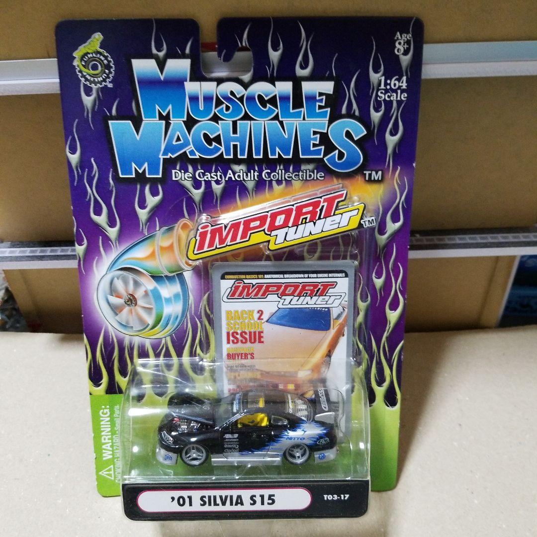 1/64 マッスルマシーン０ 01シルビア S15