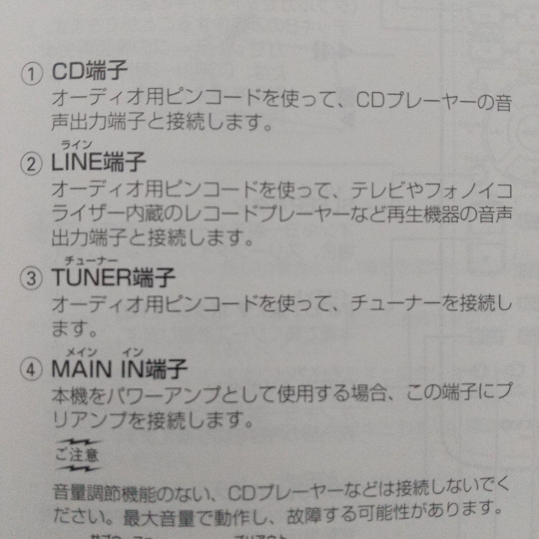 ONKYO A-905FX プリメインアンプ