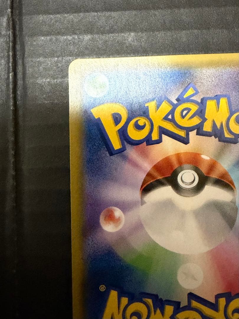 ピカチュウ　プロモ044/SM-P