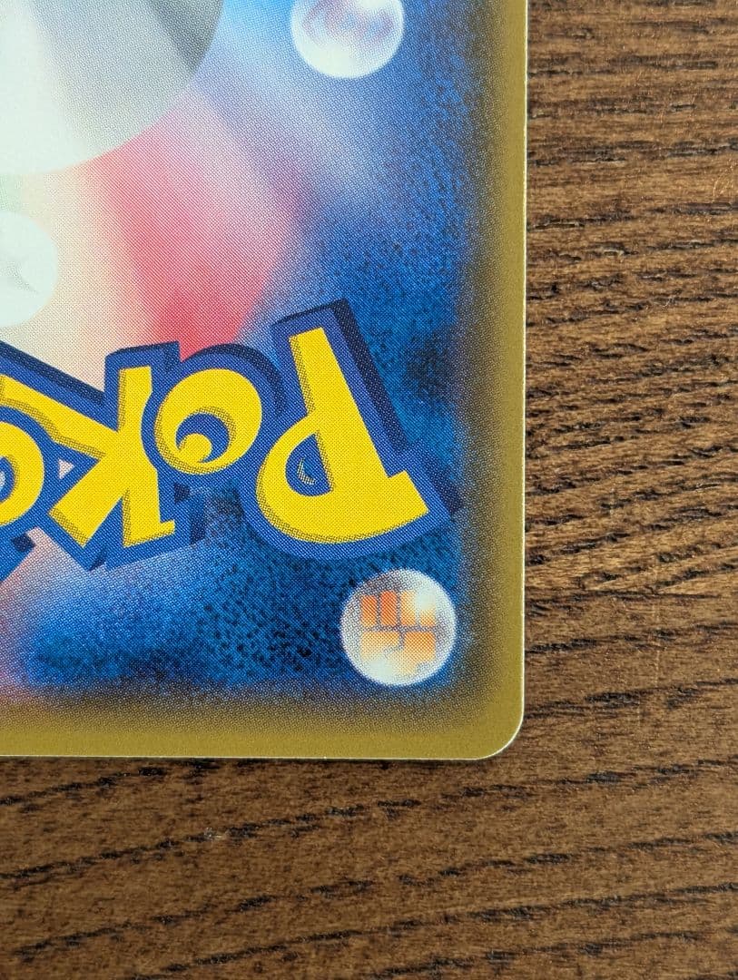 ひかるミュウ ポケモン SM3+ ひかる伝説