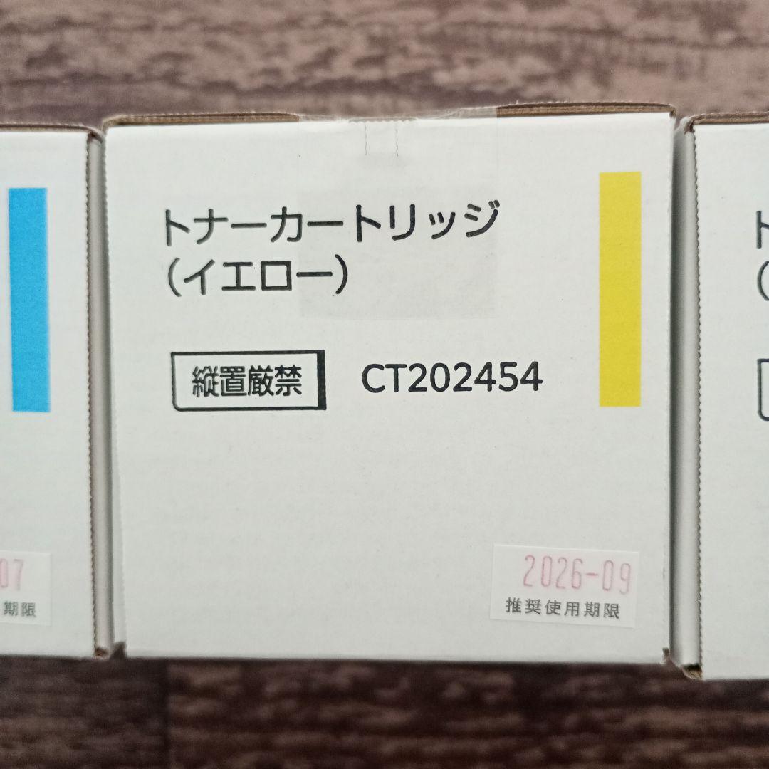 FUJIFILM トナーカートリッジ イエロー　マゼンタ　シアン