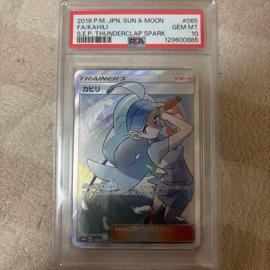 ポケモンカード カビリ FA/AKHIL 065