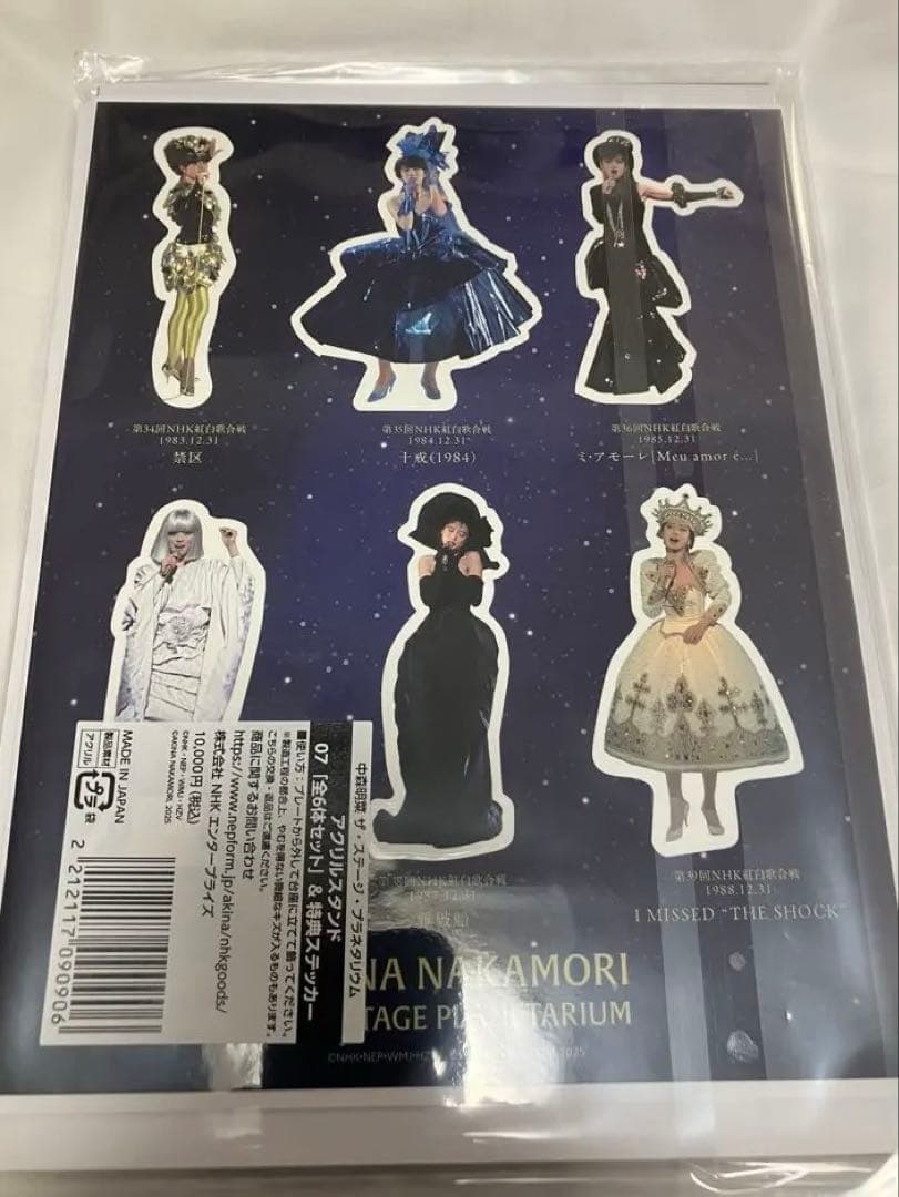 中森明菜　ザ・ステージ・プラネタリウム　アクリルスタンド フルコンプ6種＋α