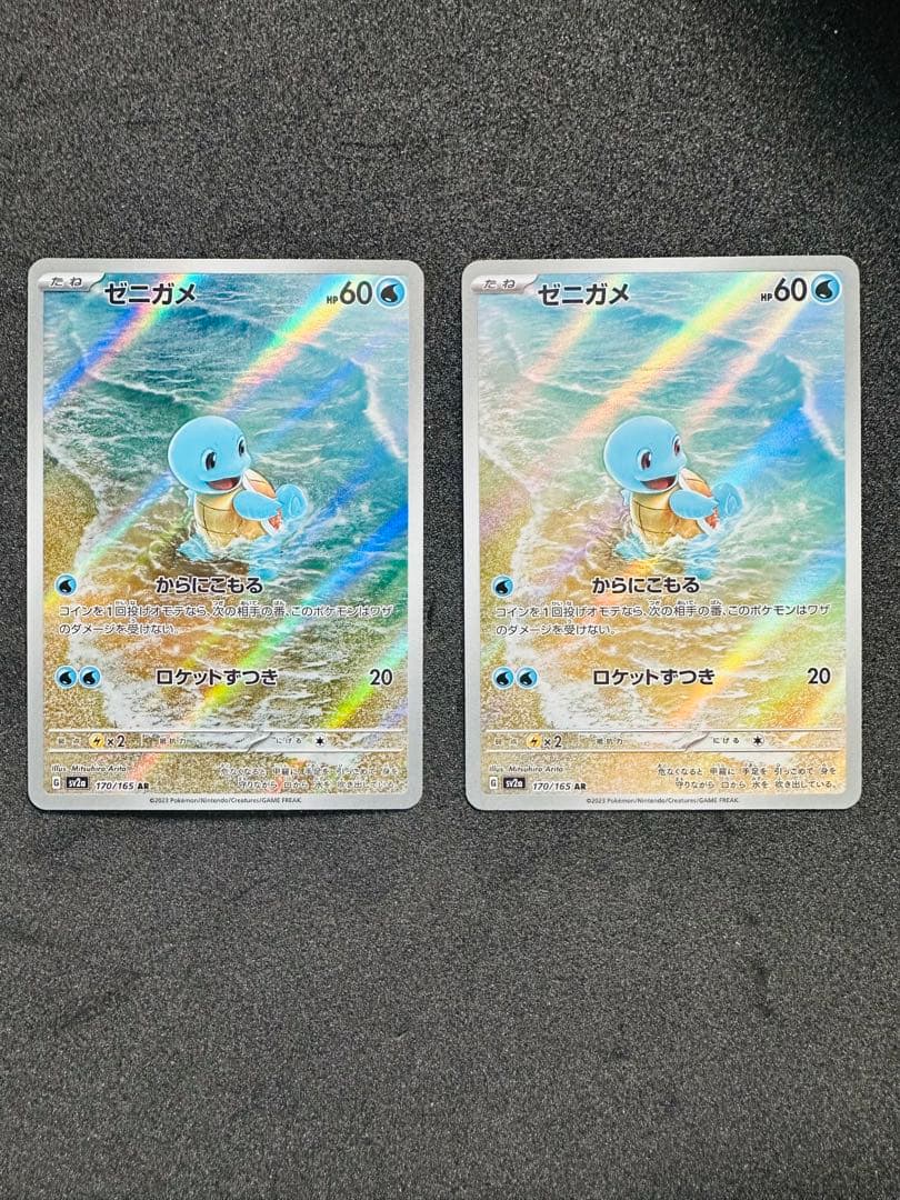 ポケモンカード151 御三家AR ゼニガメ　カメール　フシギソウ　リザード