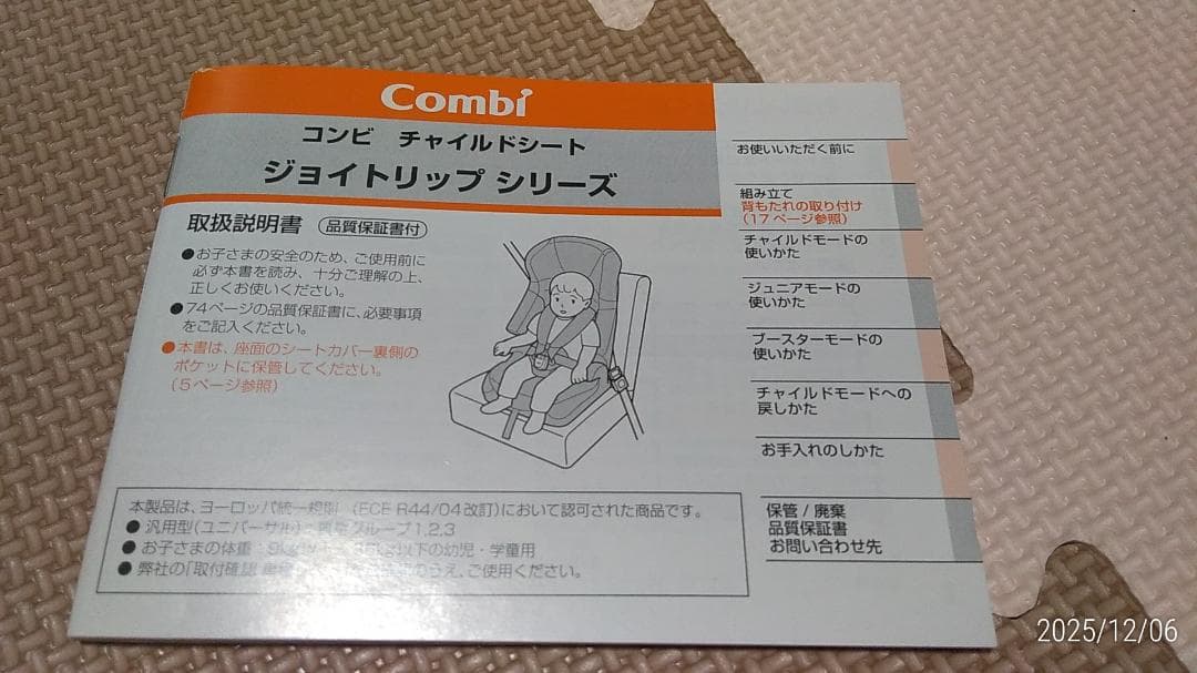 使用少ジョイトリップ エッグショック GC エアーブラック '17