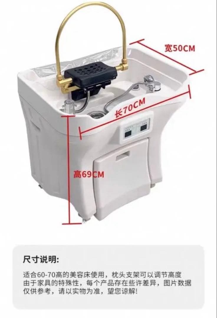 【最終値下げ】業務用ヘッドスパ機械 シャンプー台 美容室 エステサロン