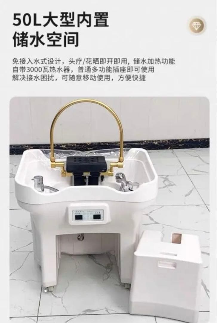 【最終値下げ】業務用ヘッドスパ機械 シャンプー台 美容室 エステサロン