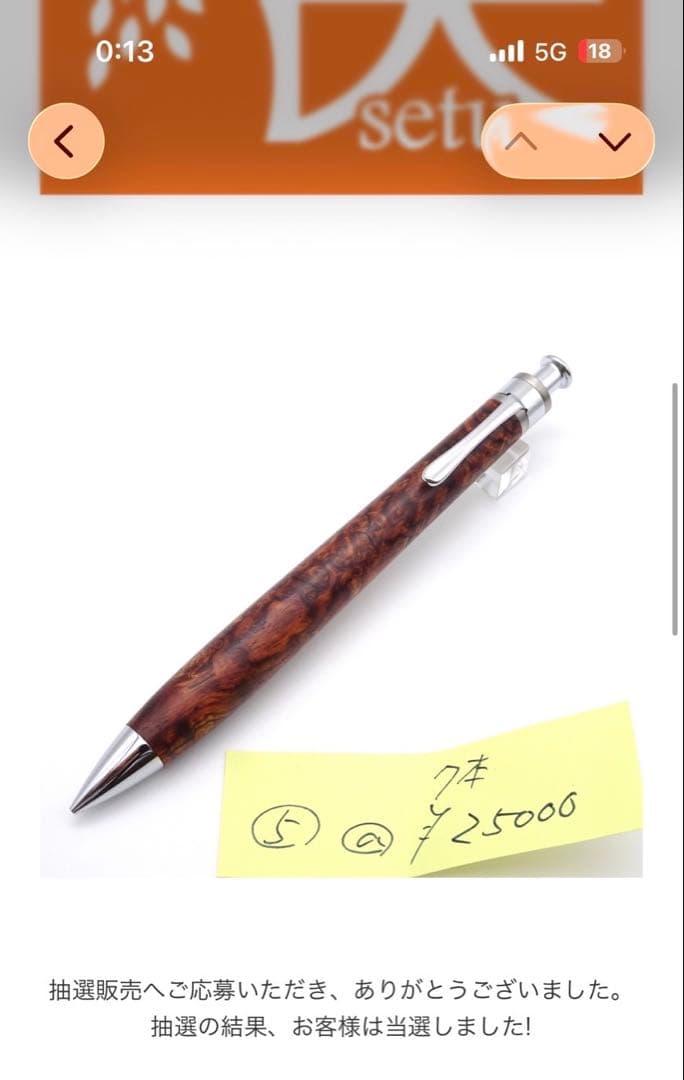 工房楔　0.5mmペンシル楔　ローズウッド　こぶもく