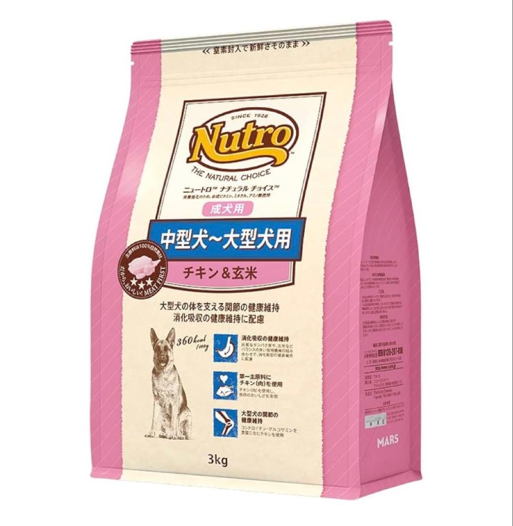 3kg✖️2袋Nutro ナチュラルチョイス ドライフード