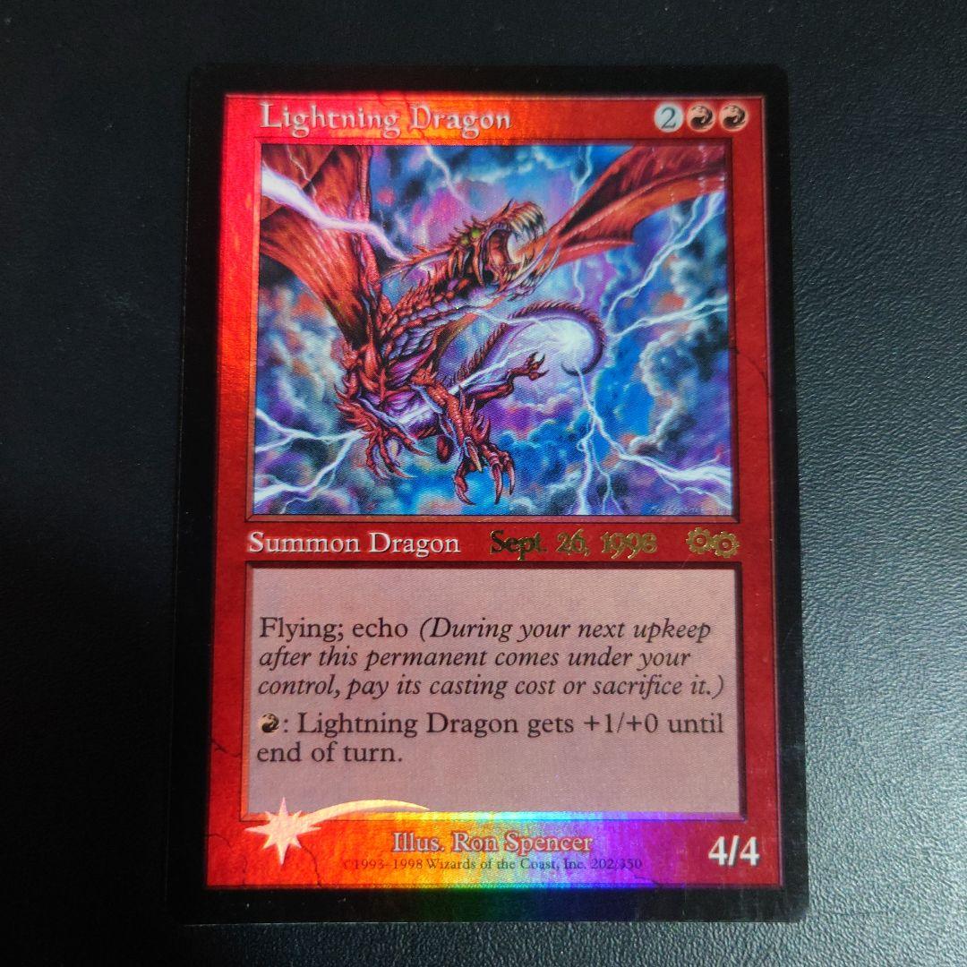 Foil 稲妻のドラゴン USG プロモ mtg 再録禁止