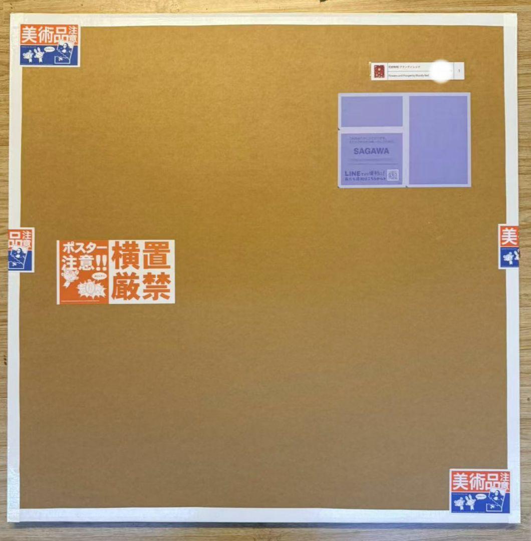 花好財旺 ブラッディレッド