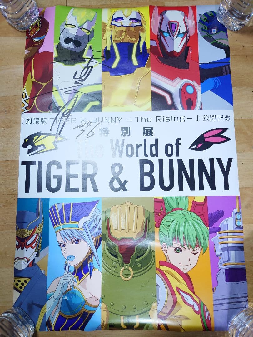 超レア【平田広明】直筆サイン入りTIGER&BUNNYポスター