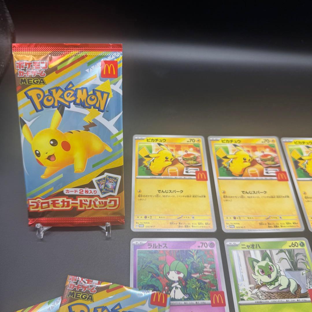 ポケモンカード　ピカチュウ 70 HP マクドナルド　プロモ　020/M-P