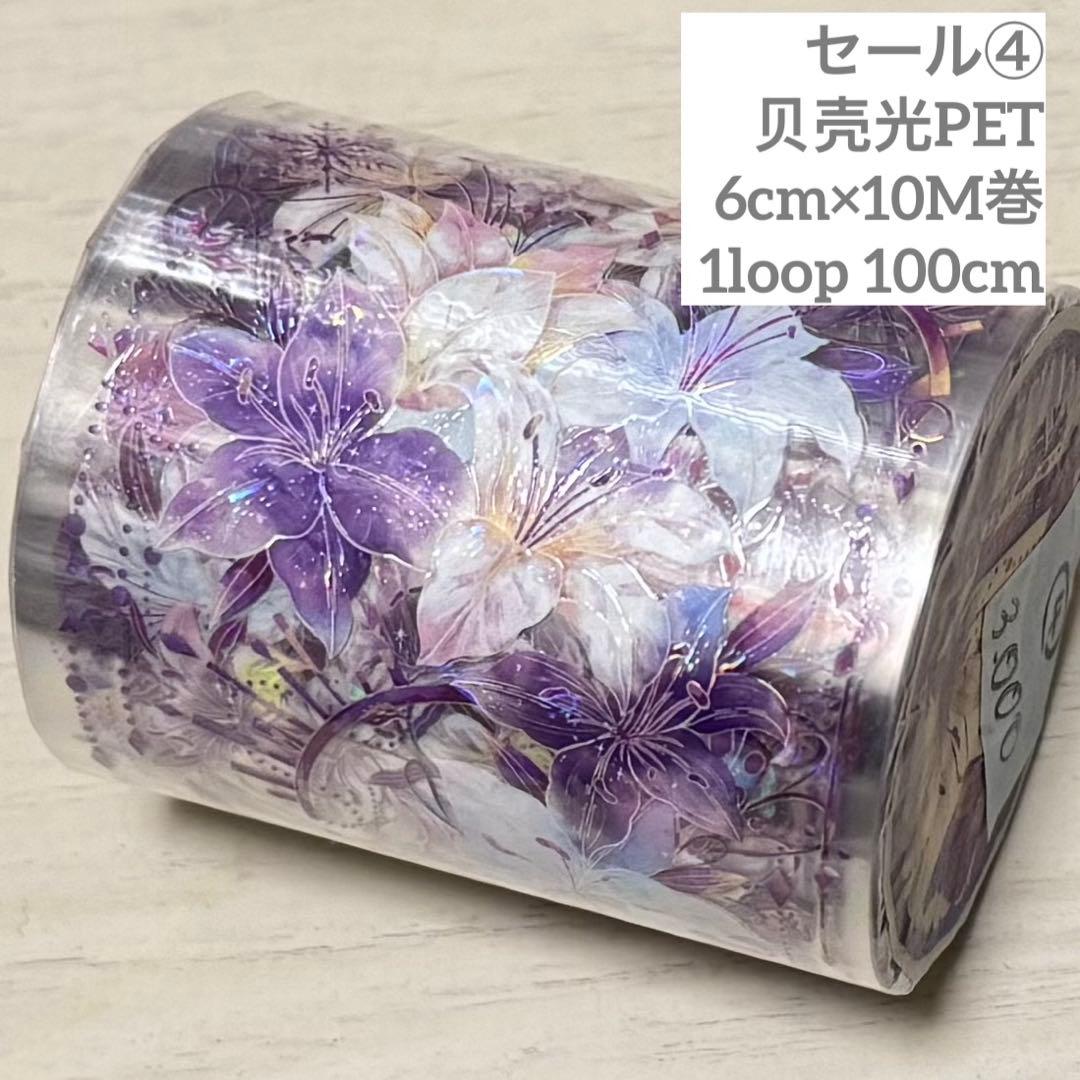 セール4 海外 PETテープ マスキングテープ