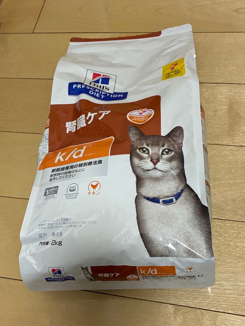 ヒルズ k/d 腎臓ケア 2kg ✖️2袋