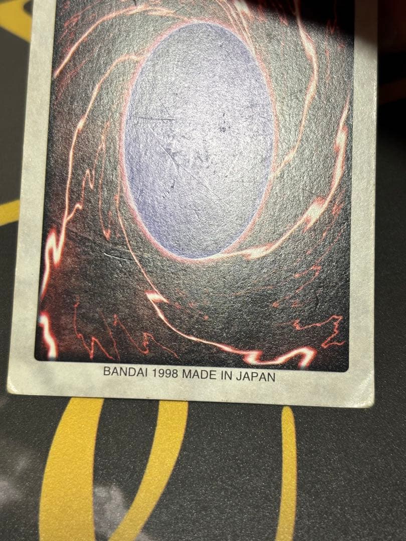 邪悪なる鎖　バンダイ版　遊戯王　希少