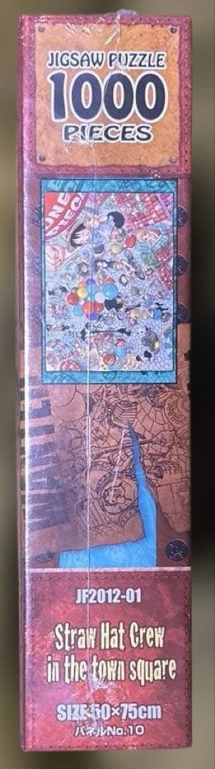 【未開封】ワンピース 廃盤ジグソーパズル 1000ピース ジャンプショップ