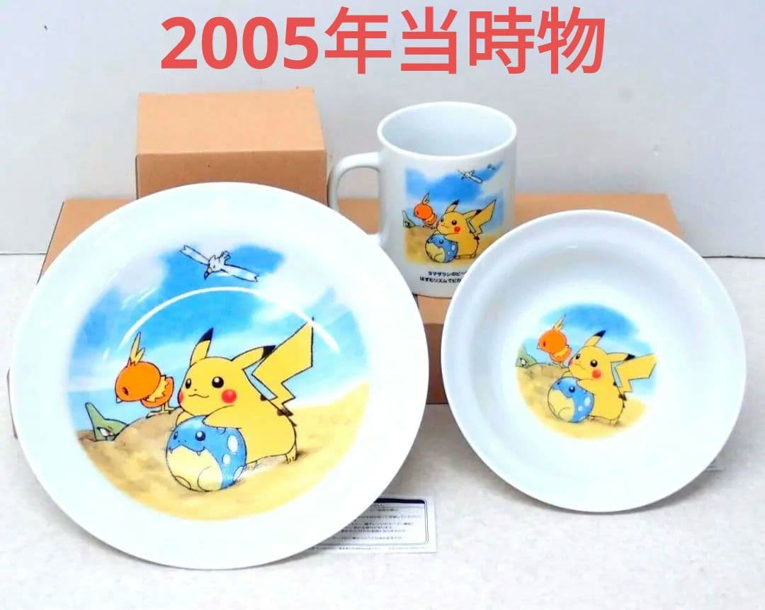 ポケモンセンター マンスリーピカチュウ 2005年 8月 皿 ボウル マグカップ