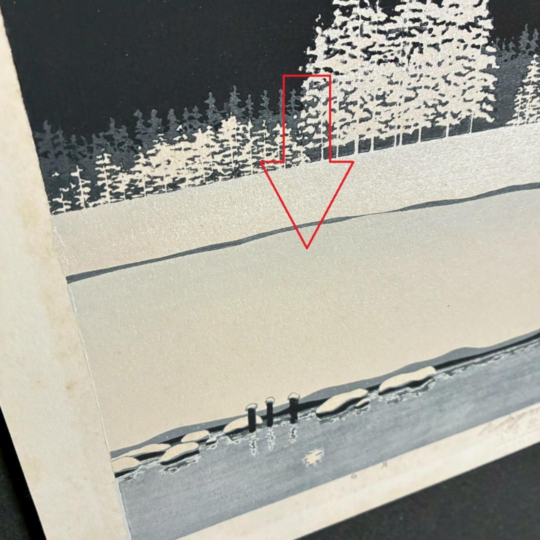 宮本秋風「白月」木版画 直筆サイン・印章・エンボス印有 人気木版画家 風景画