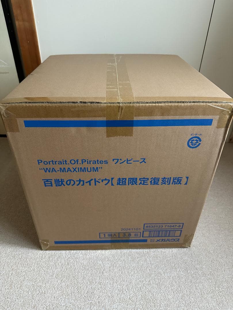 POP ワンピース “WA-MAXIMUM” 百獣のカイドウ【超限定復刻版】