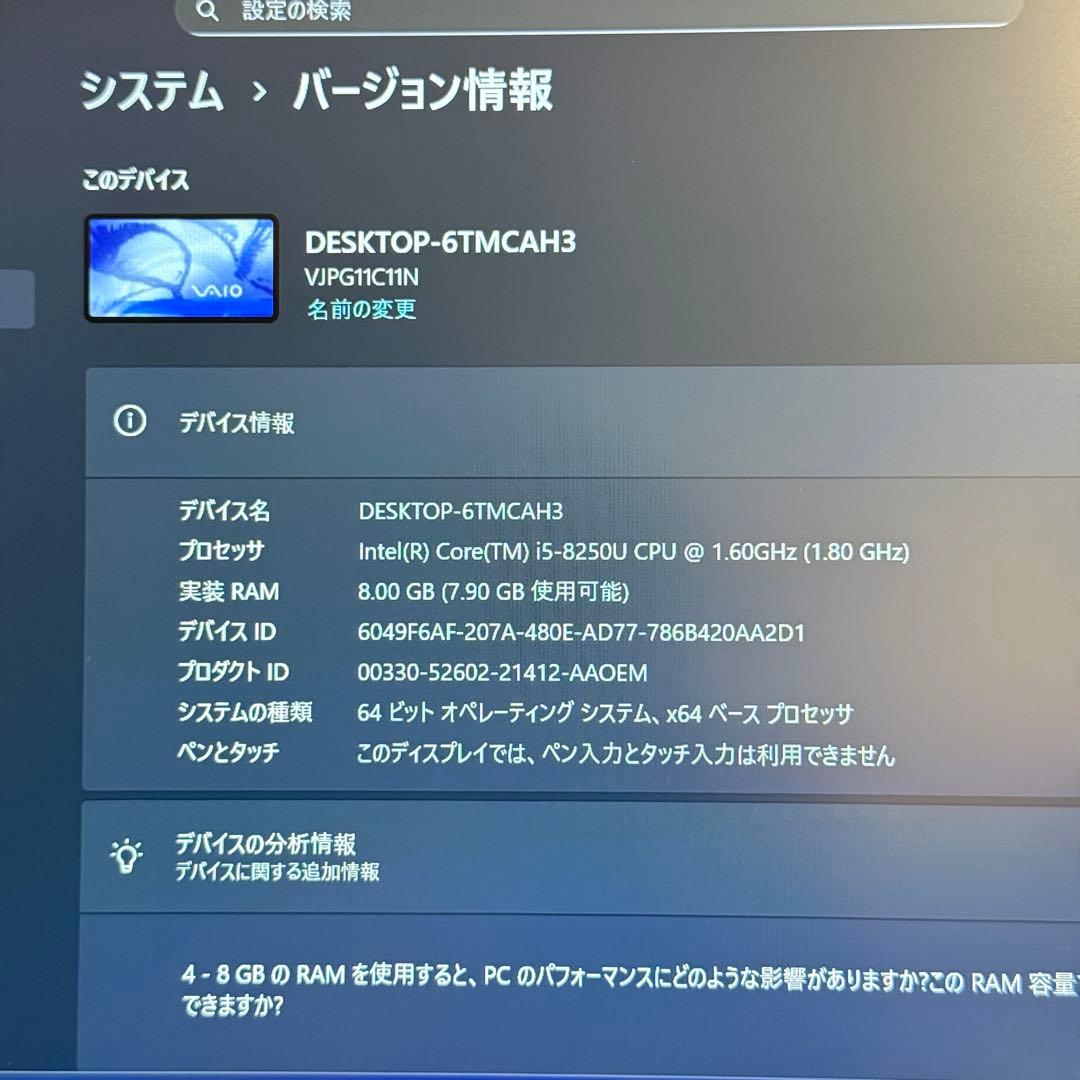 ★美品★人気VAIO Pro PG ８世代 最新Office2024win11