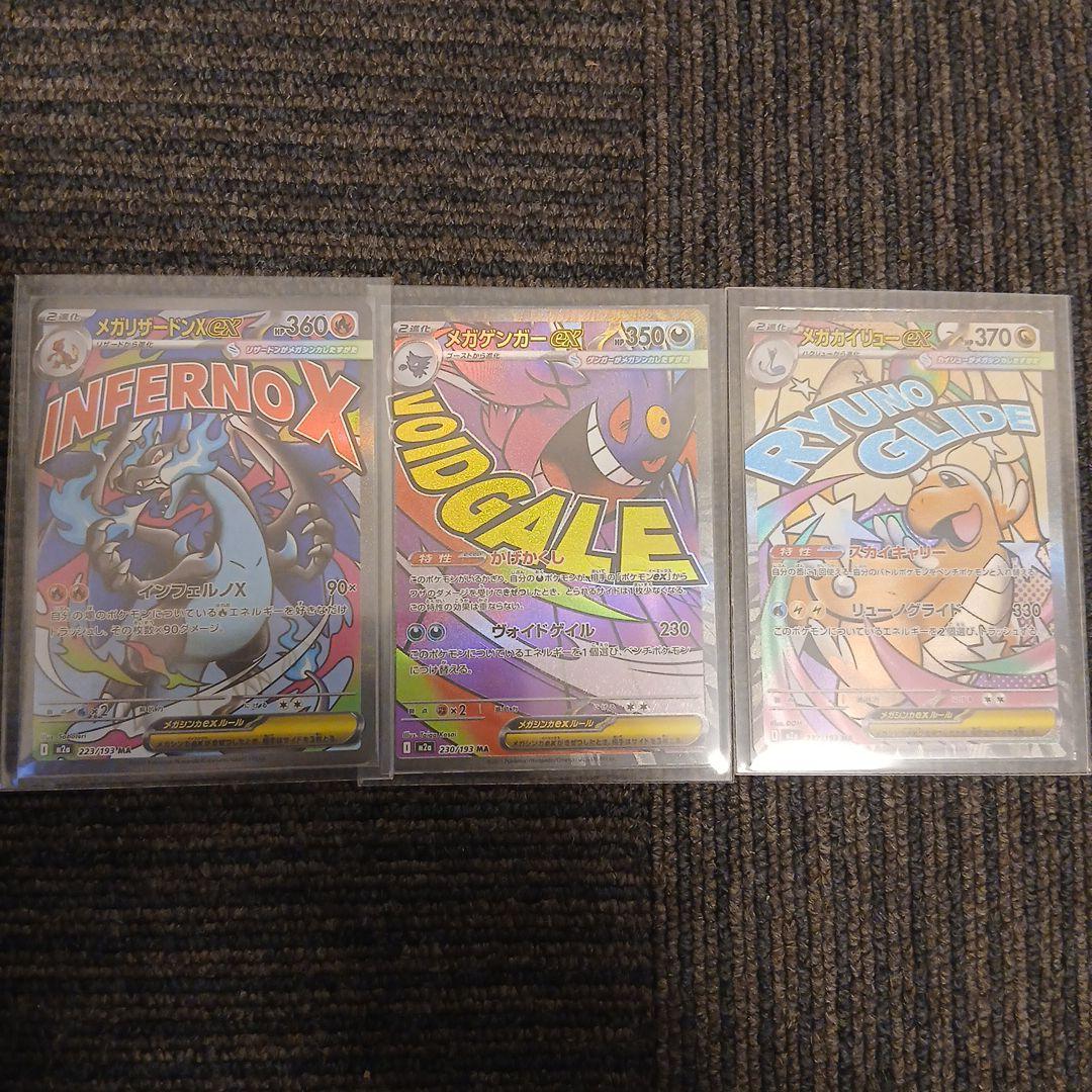 ピカチュウ PROMO 第6世代　リーリエの決心…他