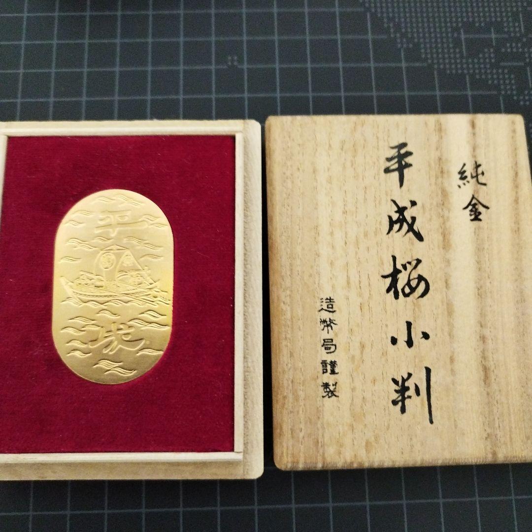 純金 平成桜小判 15グラム