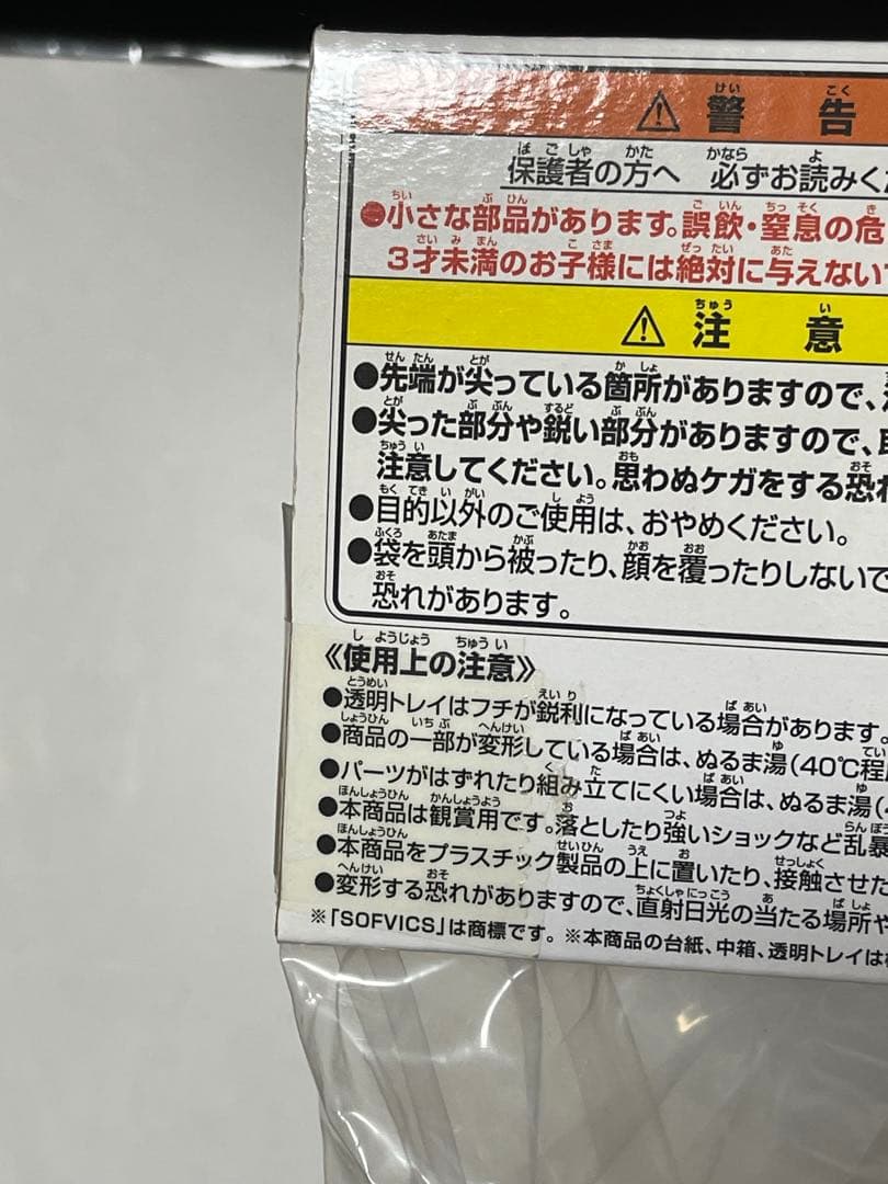 受*！様 ドラゴンボール一番くじ　大猿ベジータ　ラストワン