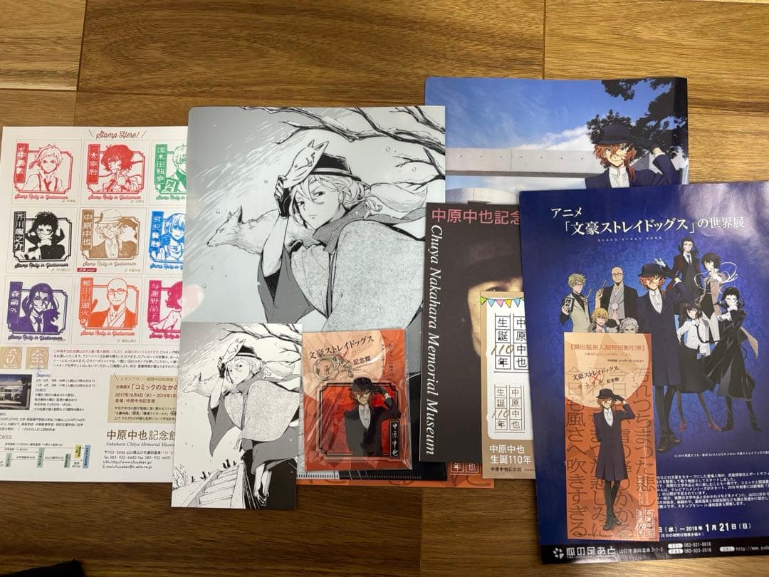 文スト　中原中也記念館　クリアファイル　アクスタ
