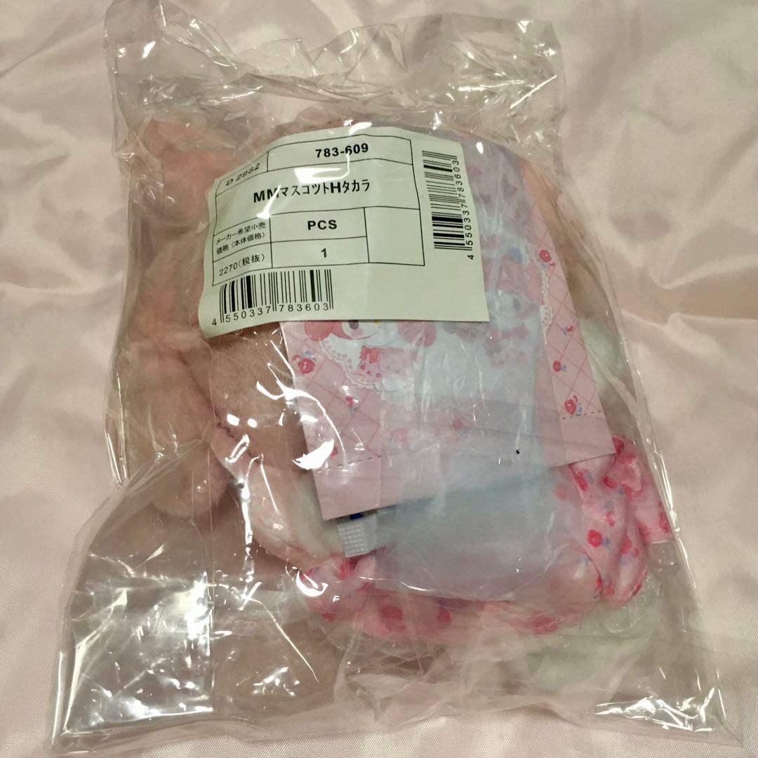マイメロディ マイメロ　私のちいさなたからもの　マスコット