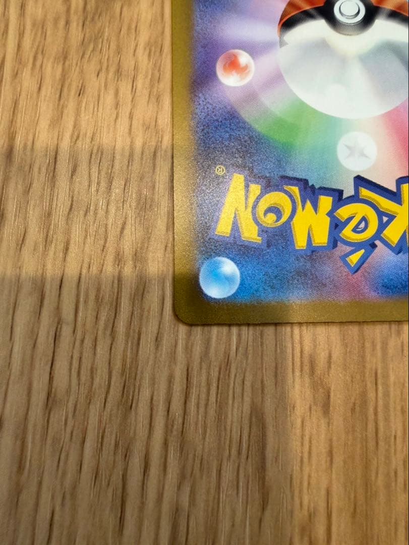 く*ん様 フシギバナex SAR SV2a ポケモンカード151 200/165