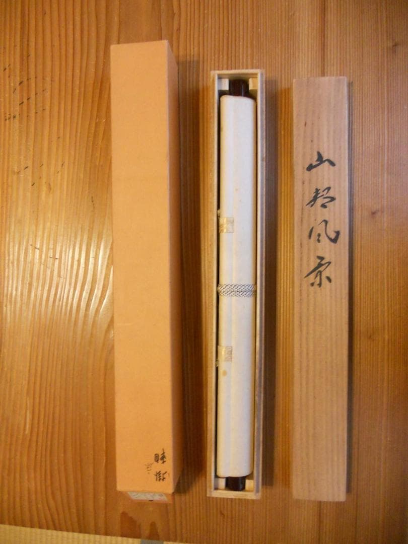 掛け軸 南谷大晃 山邦風景 絹本 希少 軸装 茶道具 掛軸 美品 です。