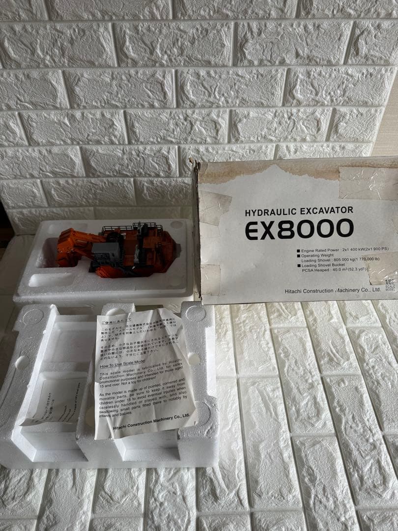 HITACHI 日立 EX8000 油圧ショベル ダイキャストモデル