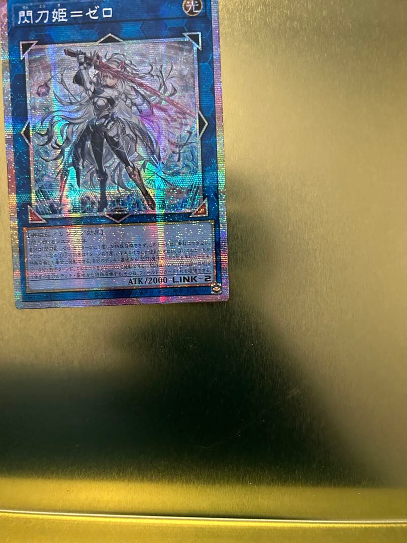 【希望価格交渉可能】希少【五つ目】閃刀姫＝ゼロ プリシクDUAD-JP049