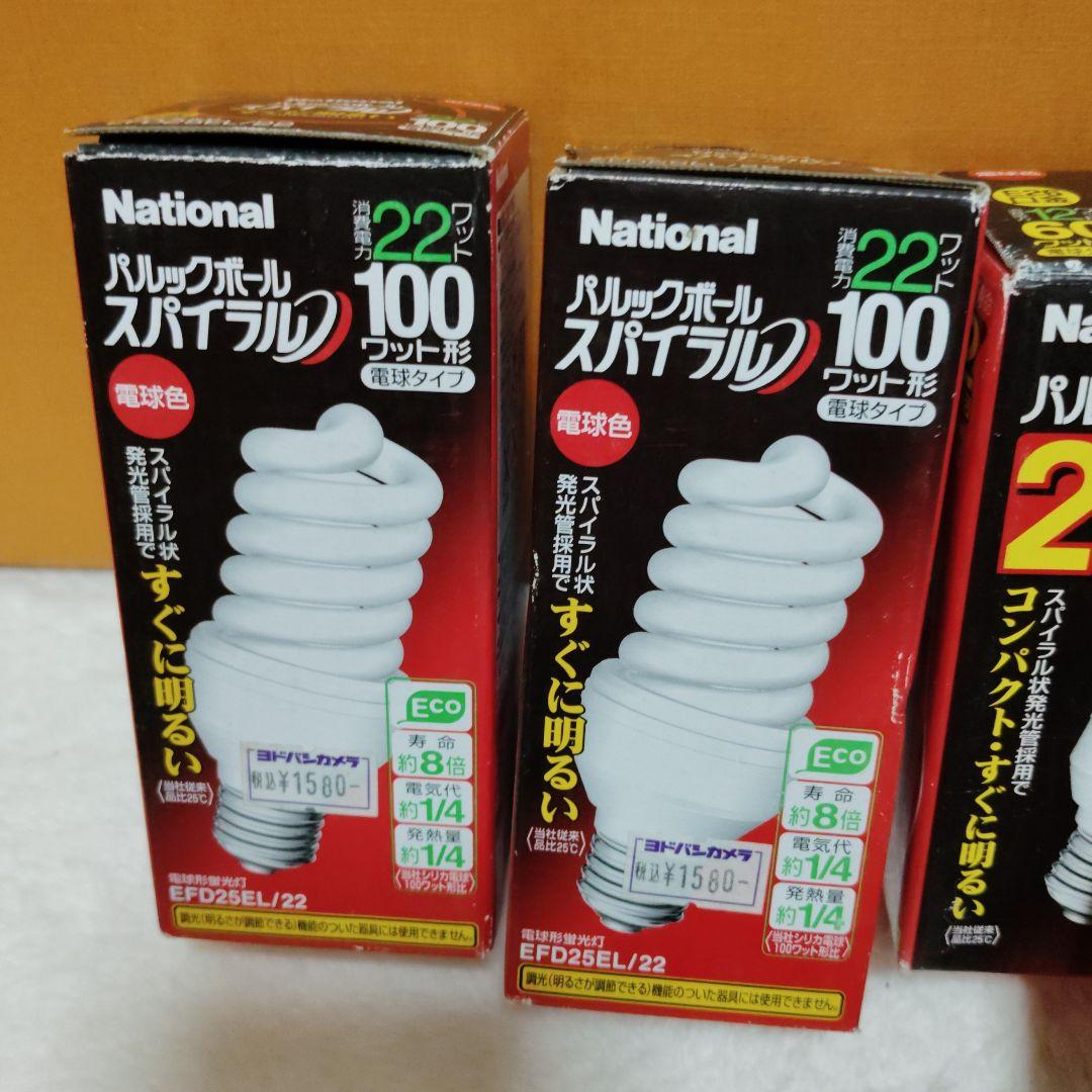 新品ナショナル　パルックボール　スパイラル　電球セット　パナソニック廃盤