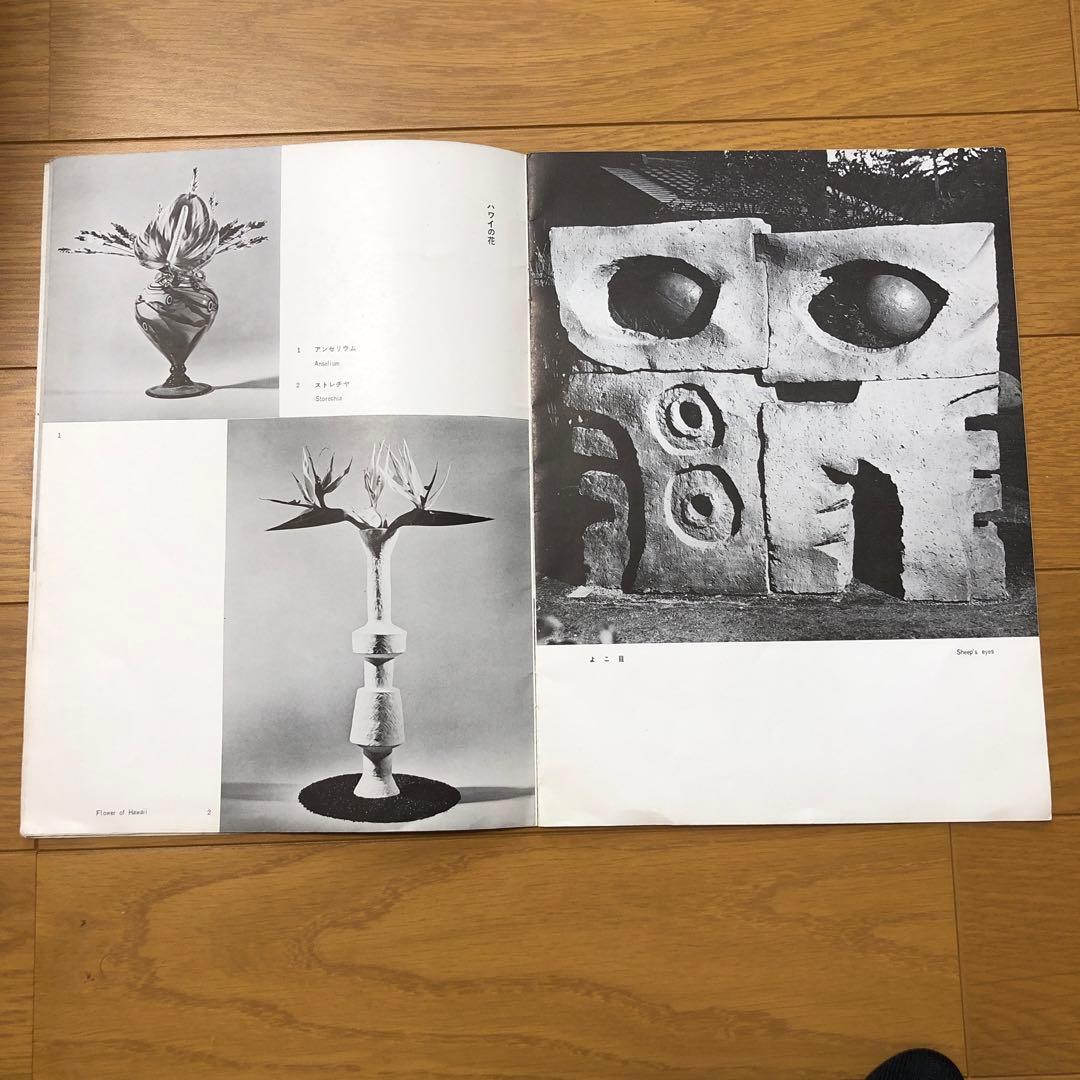 蒼風個展目録１９５５年